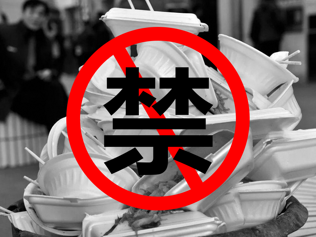 國(guó)家發(fā)改委發(fā)布“可降解塑料”不含PP、PE！
