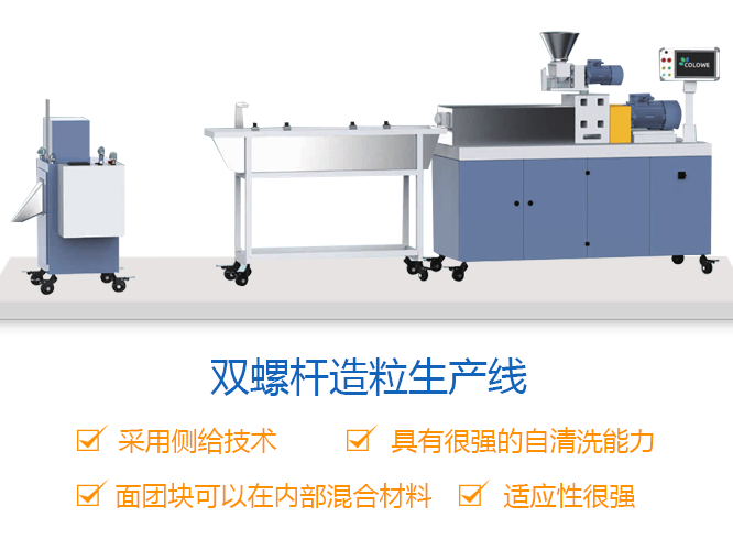 20雙螺桿實驗型擠出機設(shè)備—實驗小幫手【科隆威爾】